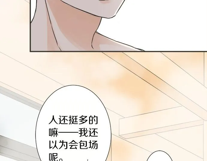 第78话 逃脱计划 第34页