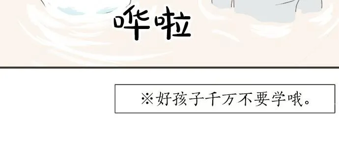 第78话 逃脱计划 第40页
