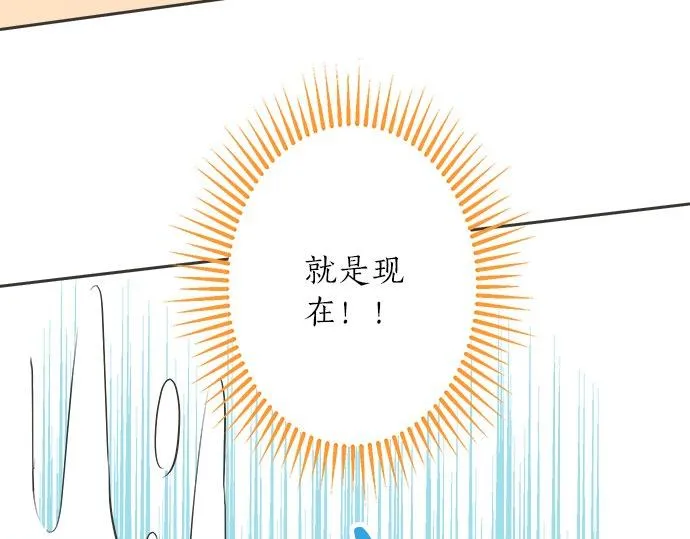 第78话 逃脱计划 第63页