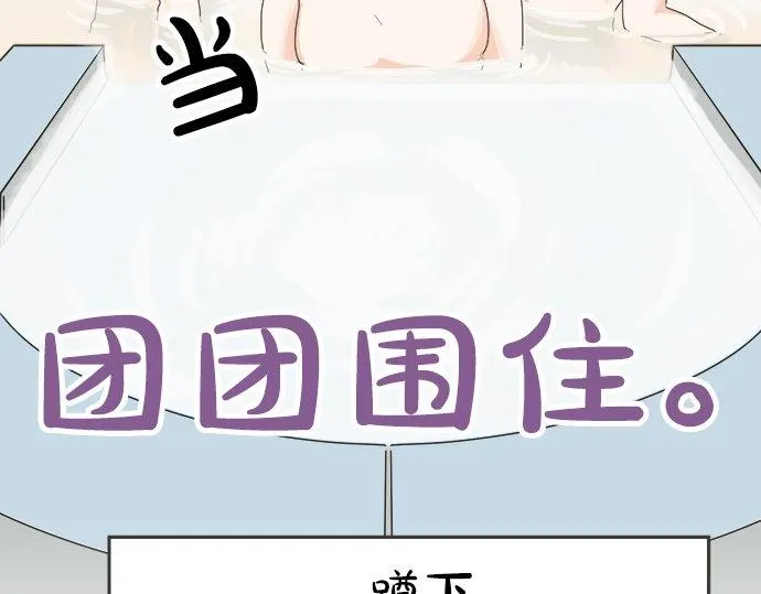 第78话 逃脱计划 第68页