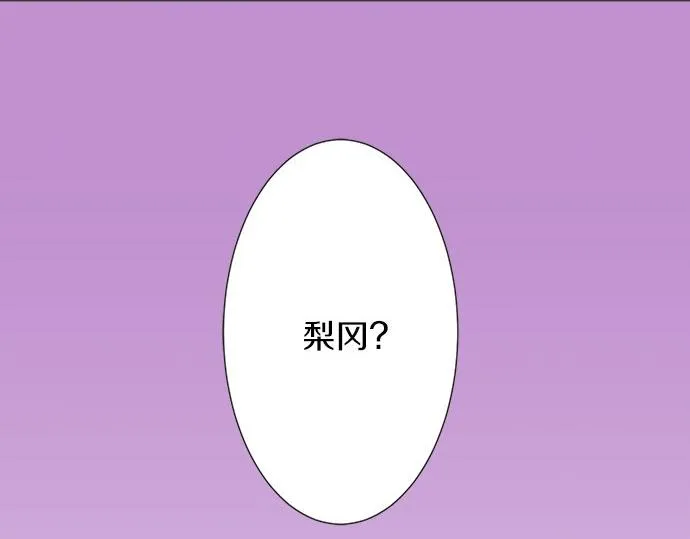 第79话 变态 第6页