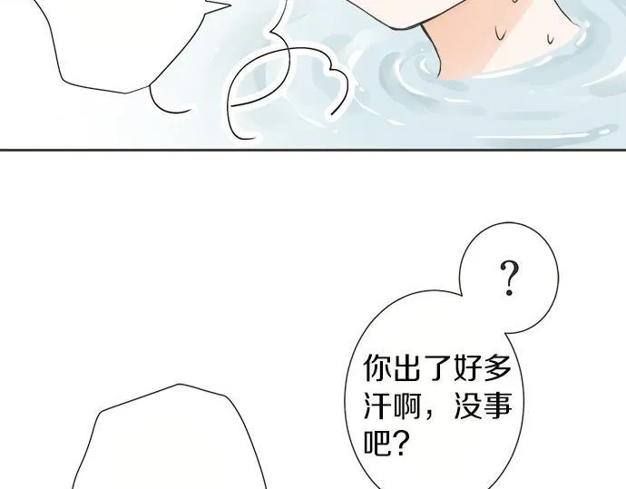 第79话 变态 第14页