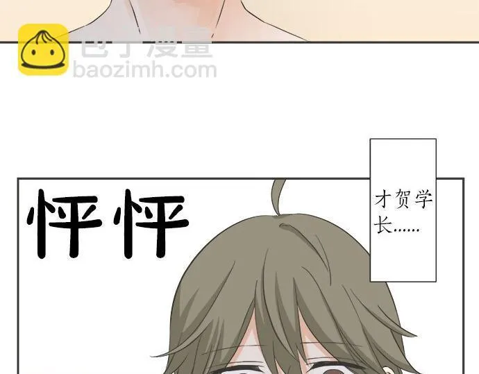 第79话 变态 第21页