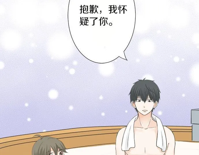 第79话 变态 第41页