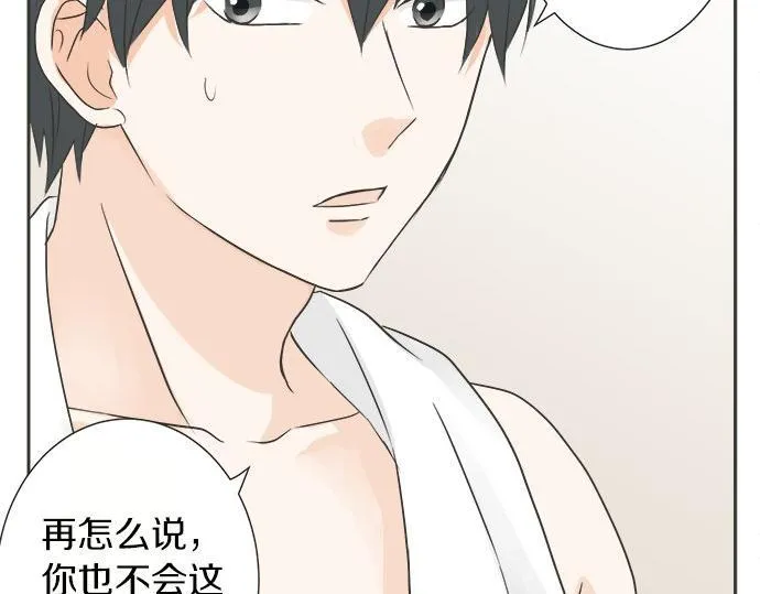 第79话 变态 第50页