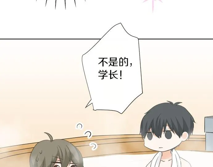 第80话 晕头转向 第7页
