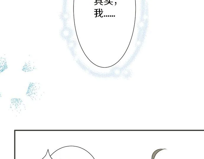 第80话 晕头转向 第9页