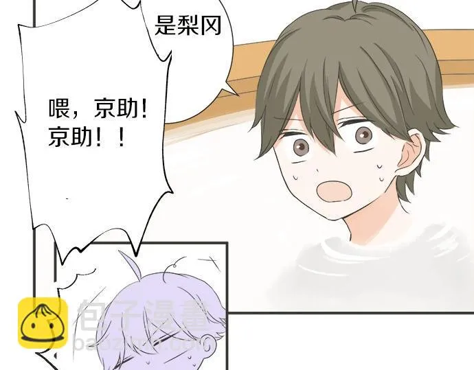 第80话 晕头转向 第10页