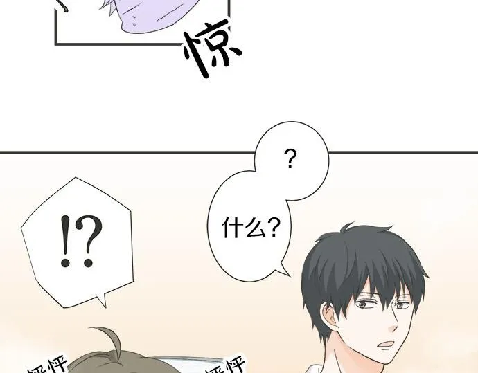 第80话 晕头转向 第11页