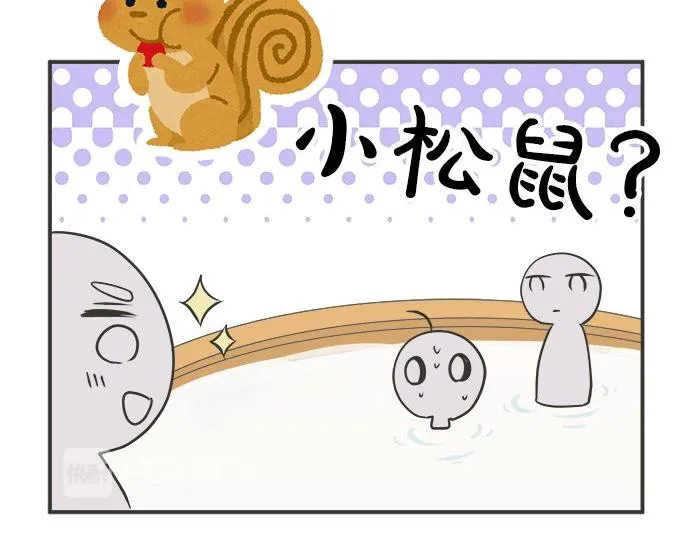 第80话 晕头转向 第15页