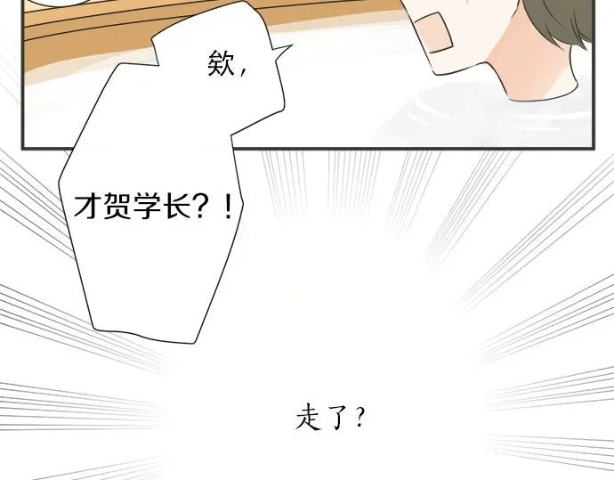 第80话 晕头转向 第20页