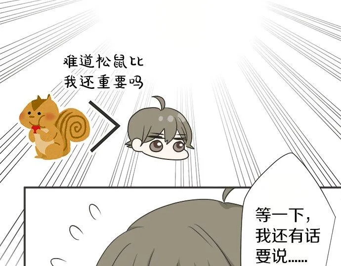 第80话 晕头转向 第21页