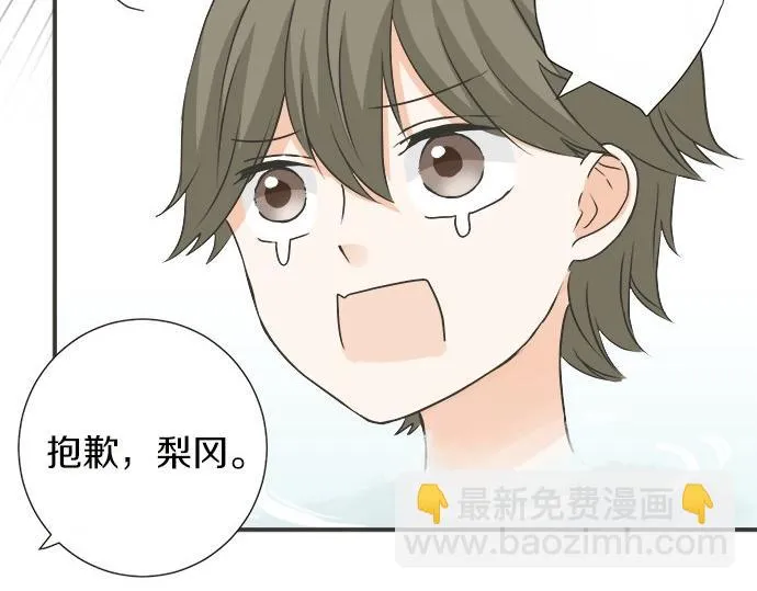 第80话 晕头转向 第22页