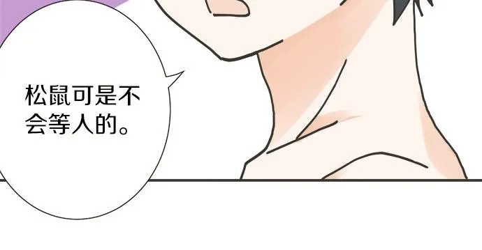 第80话 晕头转向 第24页