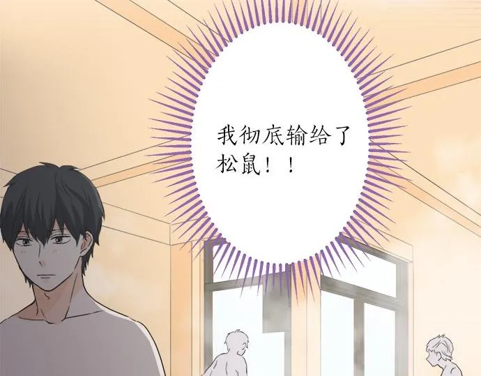 第80话 晕头转向 第26页