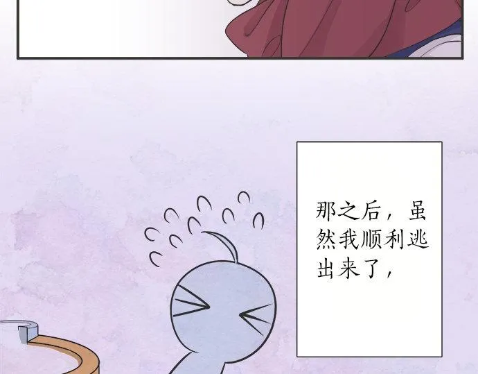 第80话 晕头转向 第33页