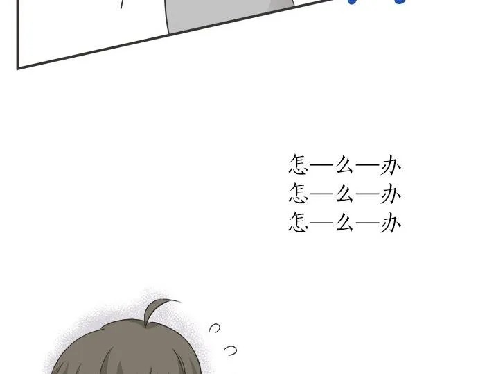 第80话 晕头转向 第39页