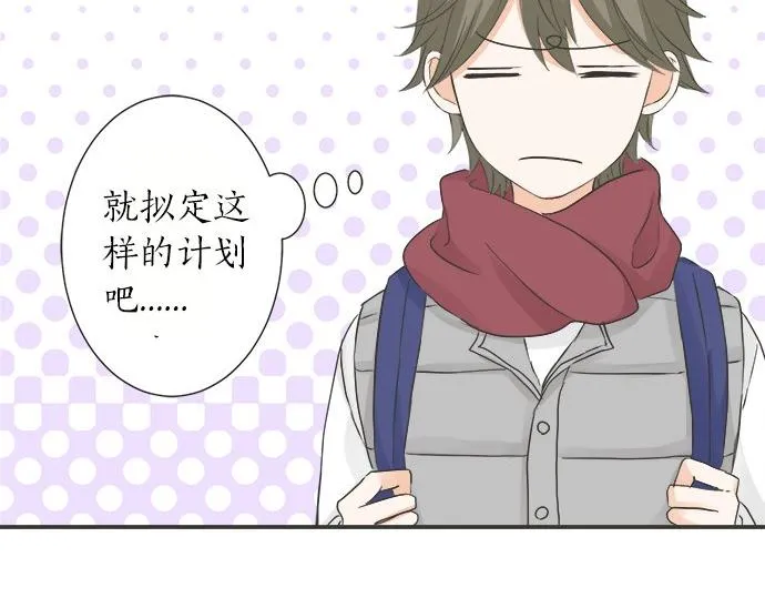 第80话 晕头转向 第43页