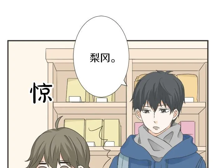第80话 晕头转向 第44页