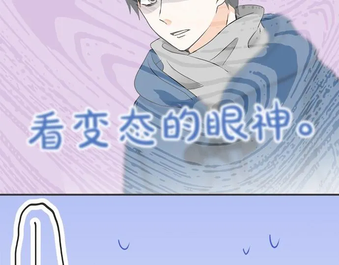 第80话 晕头转向 第50页