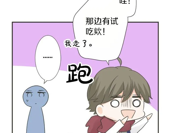 第80话 晕头转向 第54页