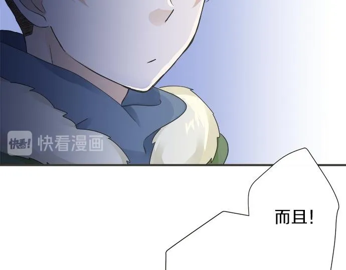 第82话 一定 第42页