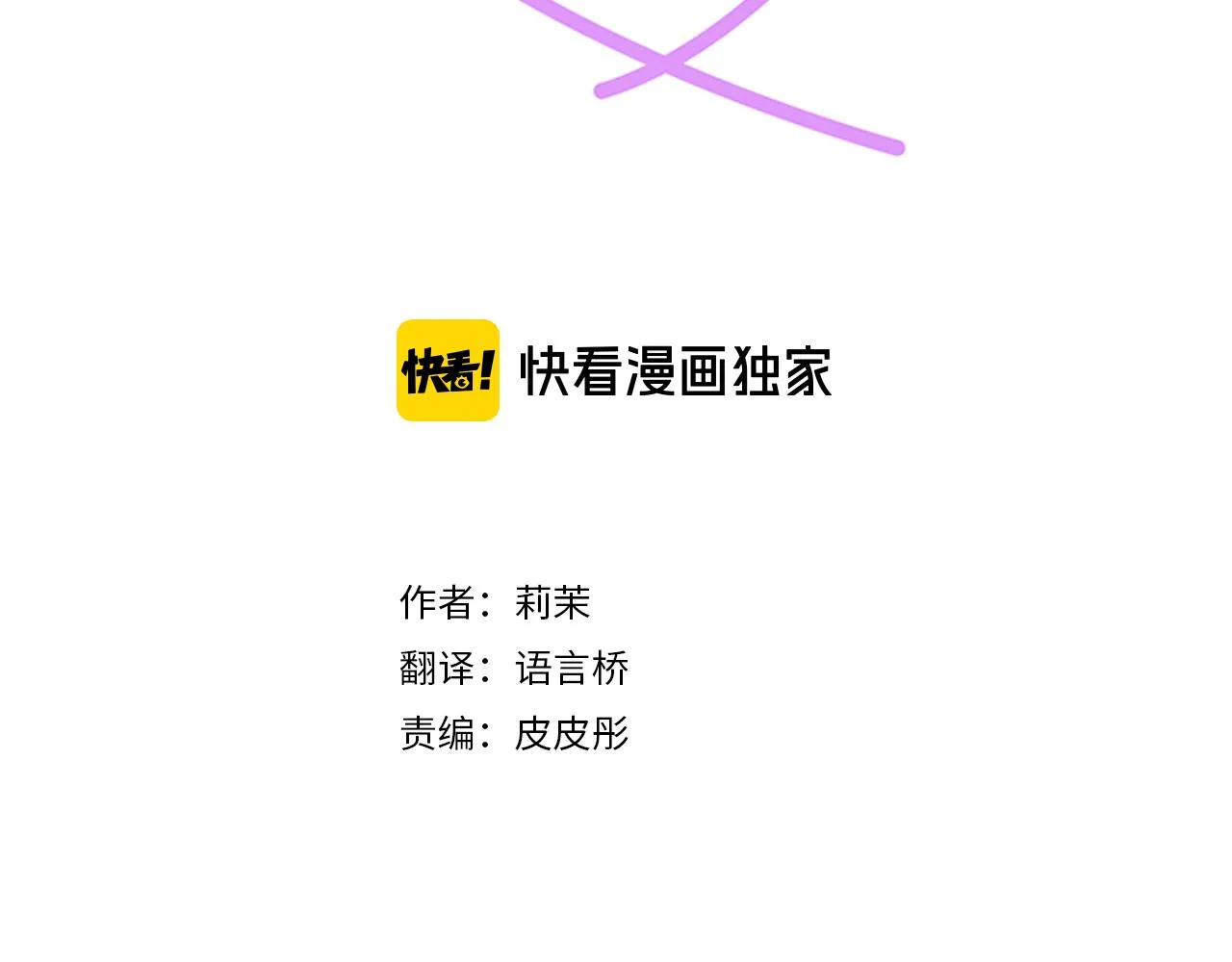 第84话 名字 第3页