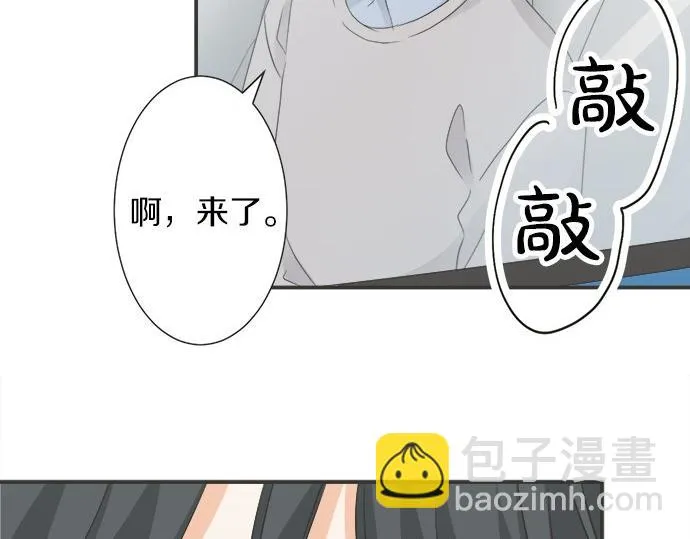 第84话 名字 第6页