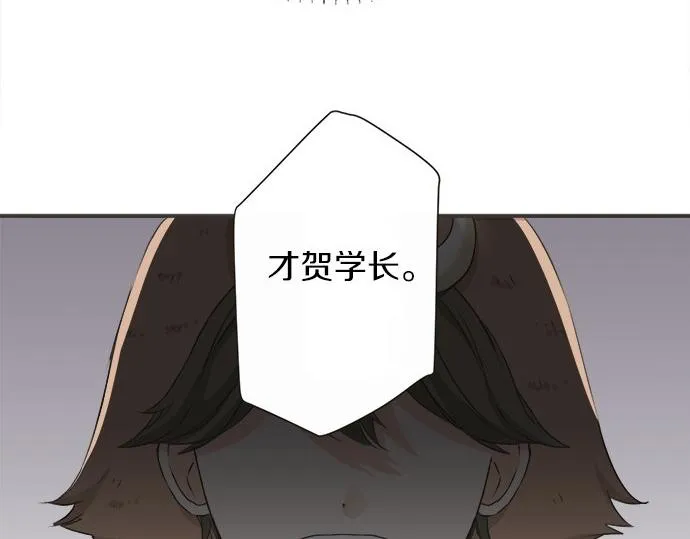 第84话 名字 第9页