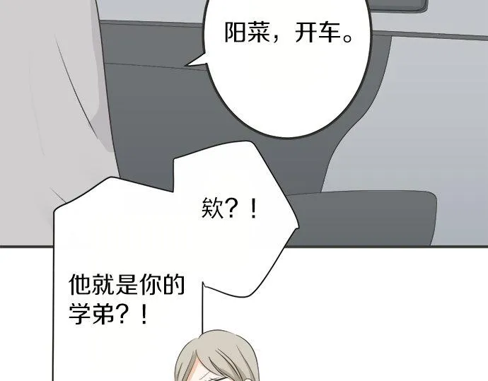 第84话 名字 第13页