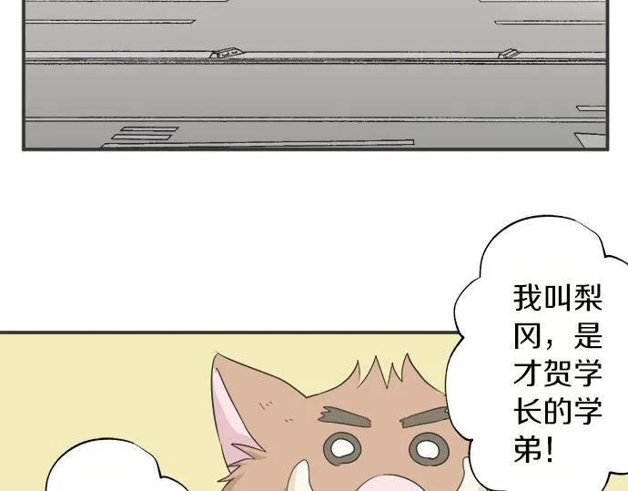 第84话 名字 第15页
