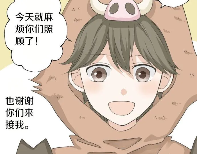 第84话 名字 第16页