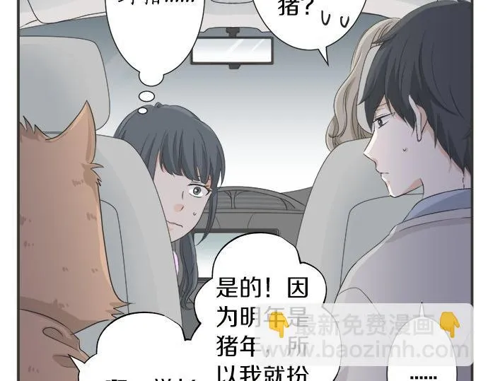 第84话 名字 第18页