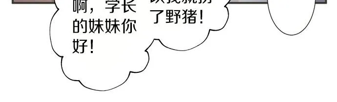 第84话 名字 第19页