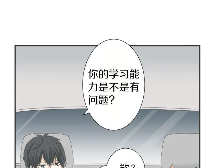 第84话 名字 第20页