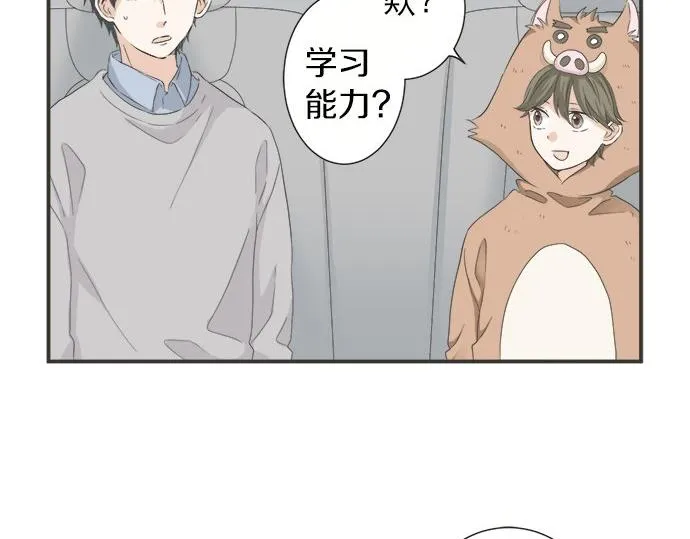 第84话 名字 第21页