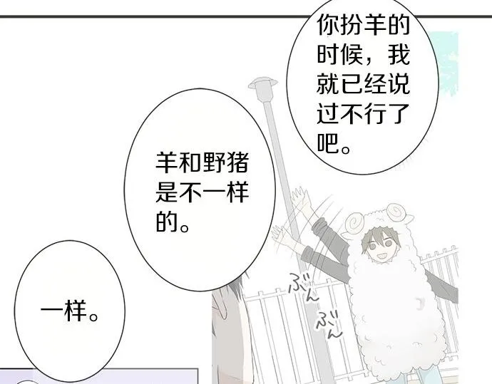 第84话 名字 第22页