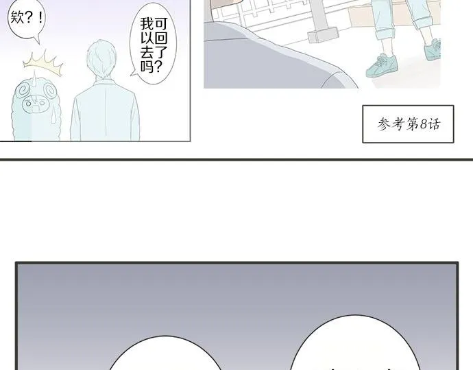 第84话 名字 第23页