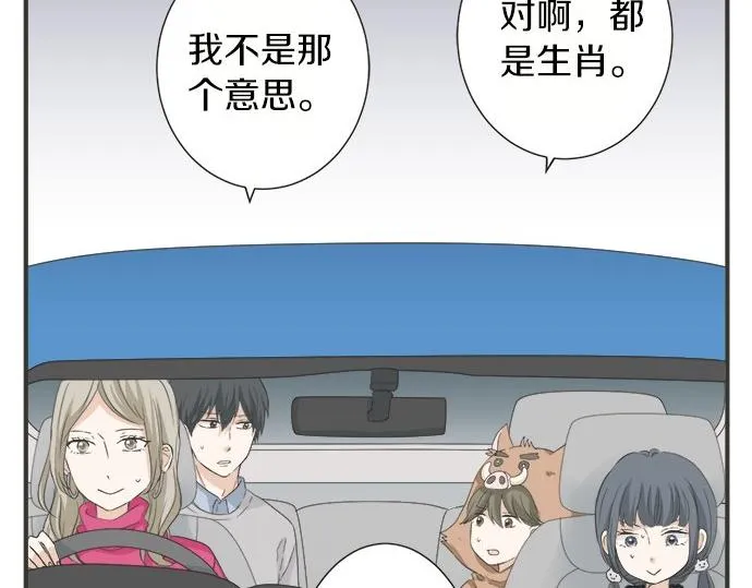第84话 名字 第24页