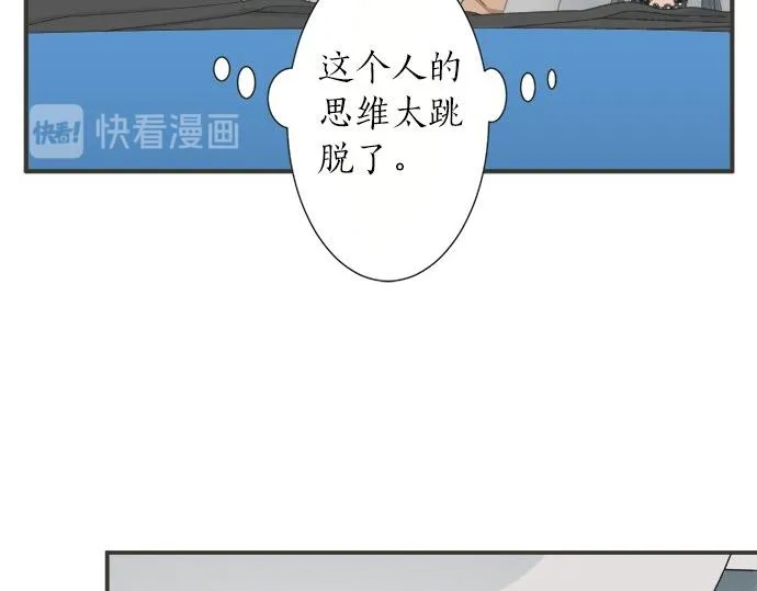 第84话 名字 第25页