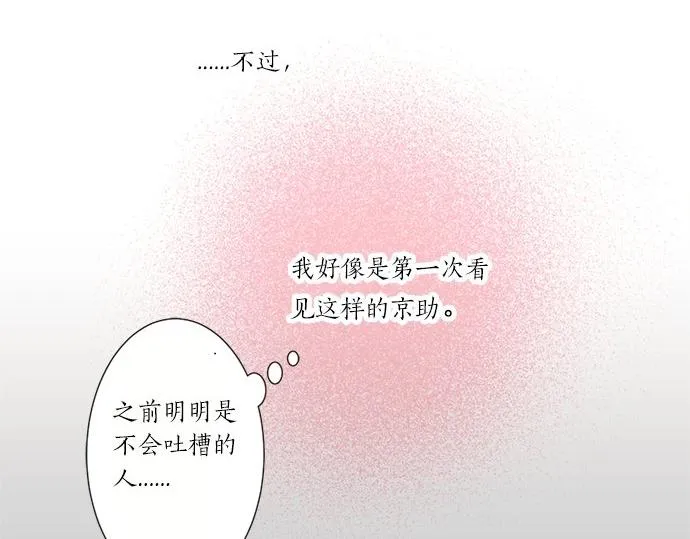 第84话 名字 第27页