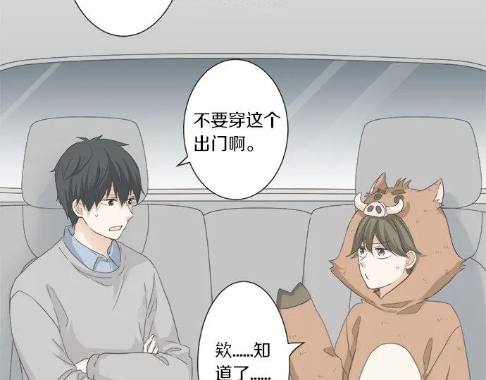 第84话 名字 第28页