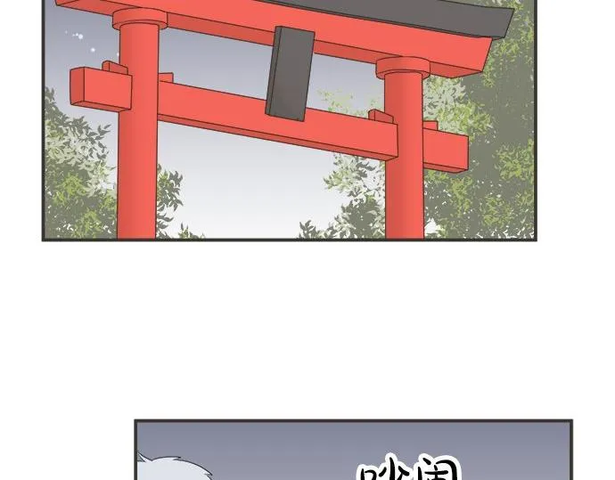 第84话 名字 第31页