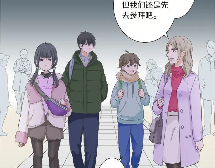 第84话 名字 第33页