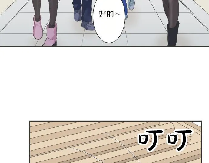 第84话 名字 第34页