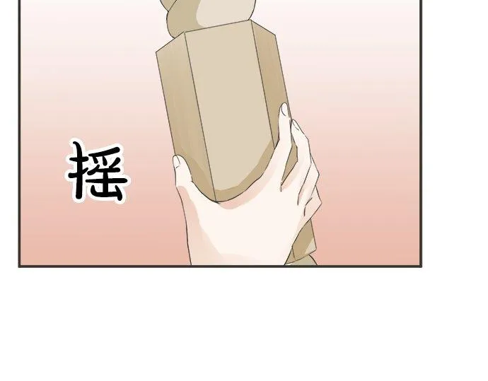 第84话 名字 第36页