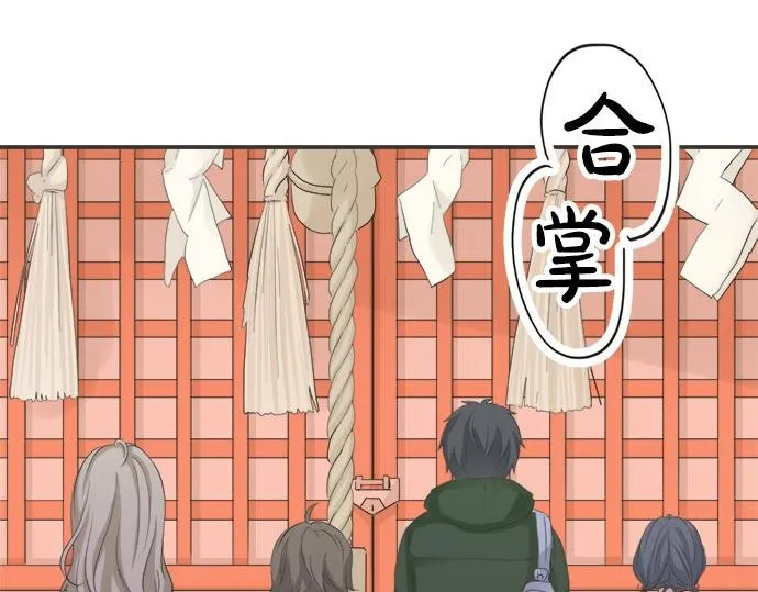 第84话 名字 第37页
