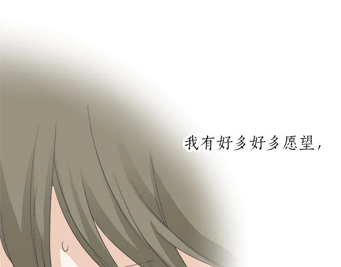 第84话 名字 第39页