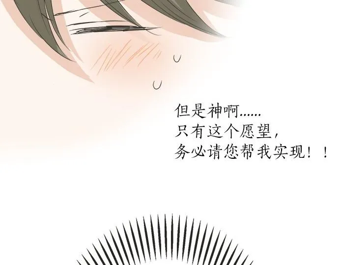 第84话 名字 第40页