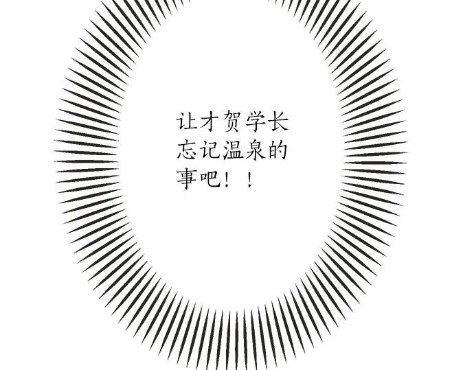 第84话 名字 第41页